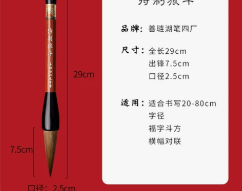 【年货价】斗笔抓笔毛笔狼毫提斗专业级善琏湖...