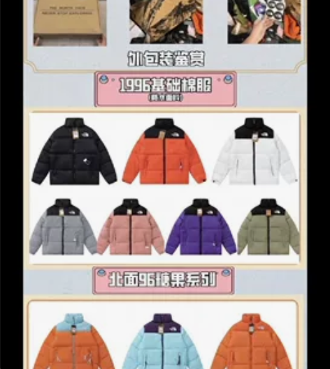 【拍下改价〗288北面棉服系列全场任选一件...