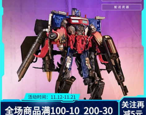 变形玩具金刚4大款天火马甲擎天之柱战甲大号...