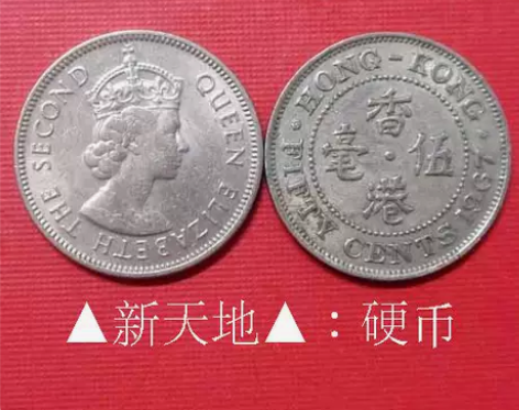 ◆智大中艺◆香港硬币大5毫1967年港币伊...