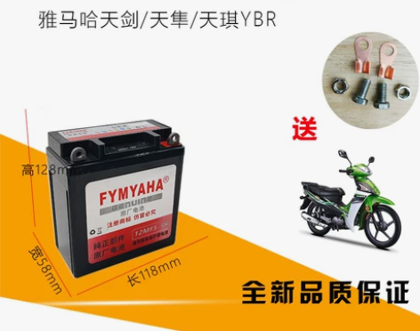 雅马哈YBR125天剑JYM125摩托车电...