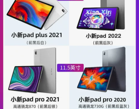 【领劵立减】联想平板小新Pad Pro 2...