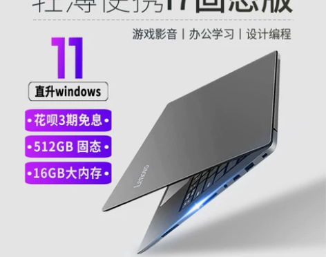 Lenovo/联想 IdeaPad -笔记...