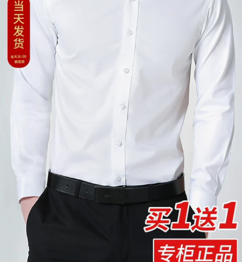衬衫衬衣白衬衫男长袖商务正装职业工装上班白色