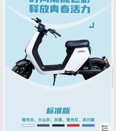 新大洲本田S07 订单转让 八折 感兴趣的...