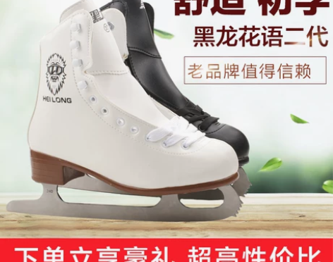 黑龙新款花样冰刀鞋儿童初学者成人冰鞋花刀溜...