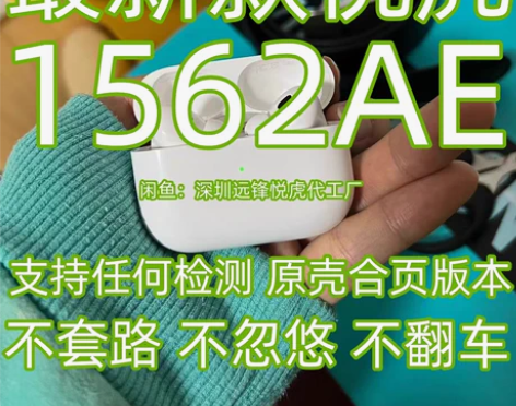 【悦虎1562ae】全新洛达入耳式降噪无线...