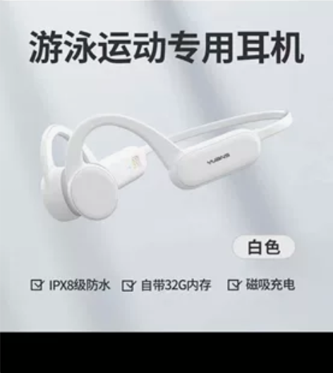 全新 圆世Yuans X18pro 骨传导...