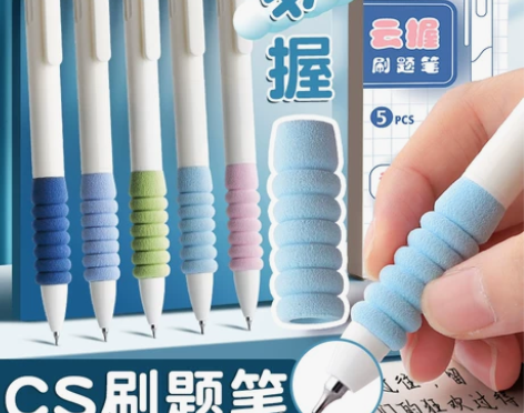 刷题笔专用云握护指小白笔高颜值速干CS笔