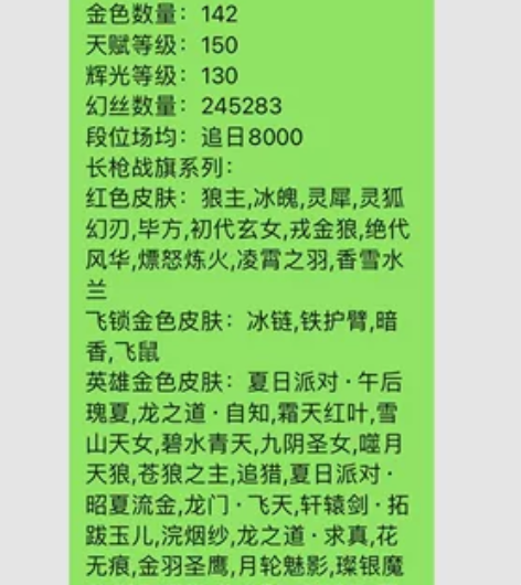 永劫账号 女生 打了一年的账号 退游了 准...