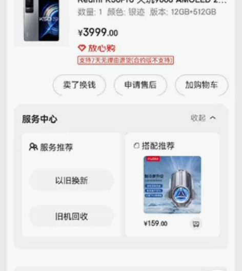 红米redmi  k50pro  12GB...