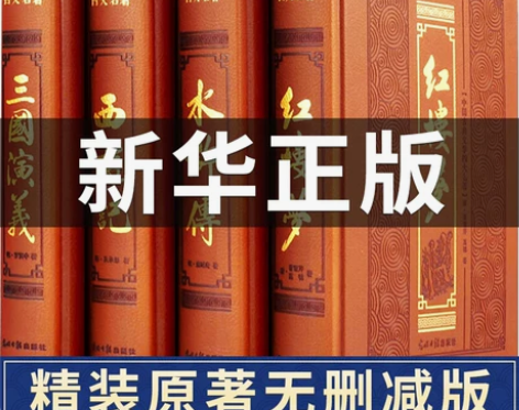 水浒传 书籍精装版四大名著全套原著正版无删...