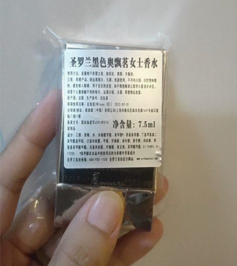 圣罗兰黑色奥飘名女士香水7.5ml 感兴趣...