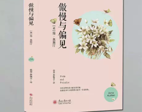 【316页】傲慢与偏见 简奥斯汀 中文版原...
