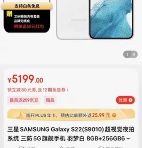 三星 SAMSUNG Galaxy S22...