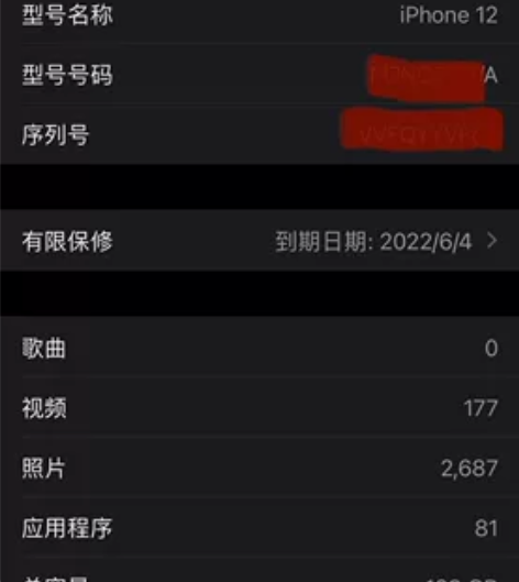 苹果12 紫色 八成新。 因为换了14所以...