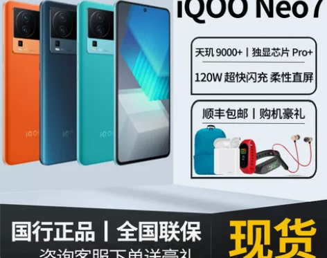 顺丰秒发+全新未激活vivo iQO