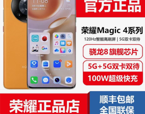荣耀手机 魔法4新品honor/ 荣耀Ma...
