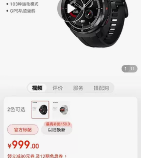 荣耀GS Pro官网价999，现在处理价7...