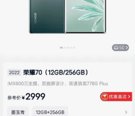 荣耀70全新未拆封原封未动12+256g全...