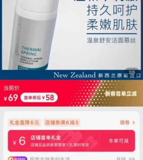 纽西之谜洁面，全新未拆封，原价58，现40...