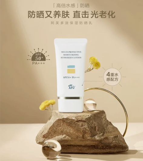 阿芙多效保湿防晒乳spf50+ 防晒隔离霜...