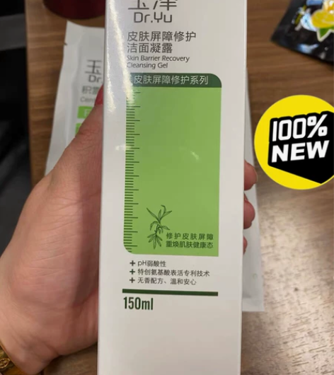 全新，玉泽皮肤屏障修护洁面凝露150ml ...