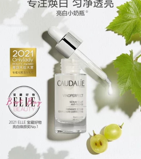 欧缇丽淡斑小奶瓶美白精华 提亮肤色暗沉暗沉...