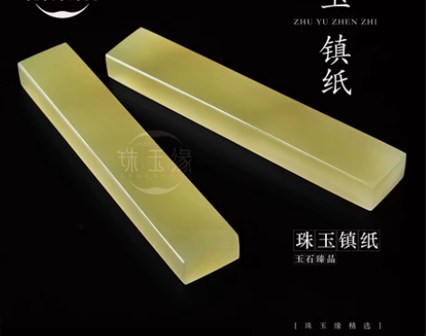 书房文房四宝压纸镇尺一对文玩雅物