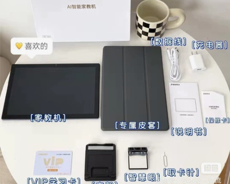 清华同方护眼平板学习机 A1011耀岩灰1...