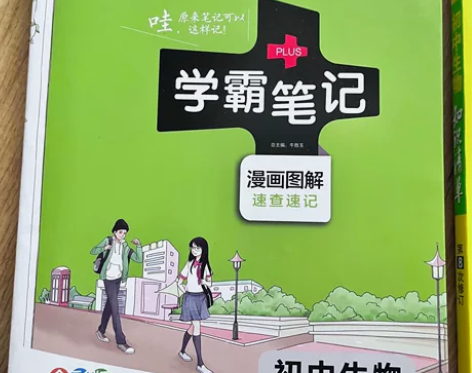 初中生物、地理知识清单 感兴趣的话点“我想...