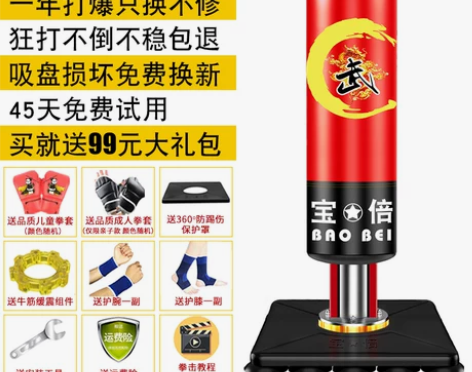 儿童拳击沙袋散打立式家用小孩跆拳道训练器材...