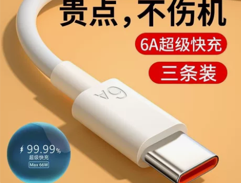 6A超级快充数据线充电线66W适用于华为O...