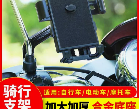 低价处理)电动车手机支架摩托车手机导航支架...