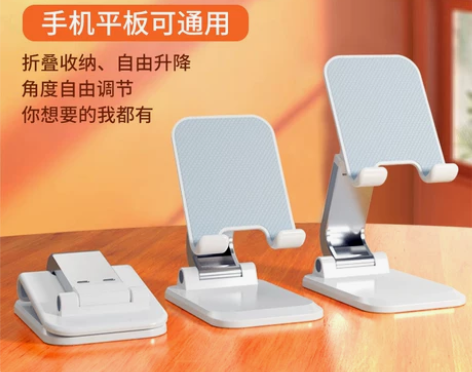 手机支架桌面懒人加重可折叠伸缩多功能直播平...