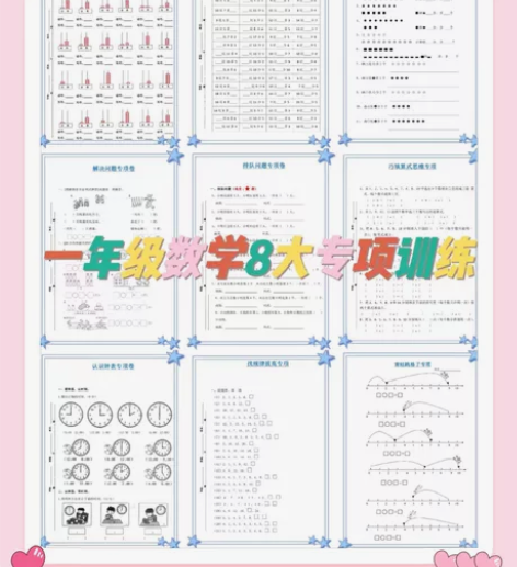 【31】一年级搞定这8项，期末考试不愁。一...
