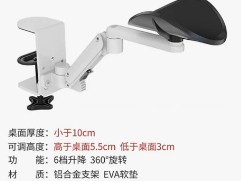 电脑手托架办公桌面鼠标垫键盘手托护腕托手肘...