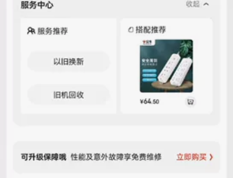 惠普战66笔记本电脑14英寸i732G1t...