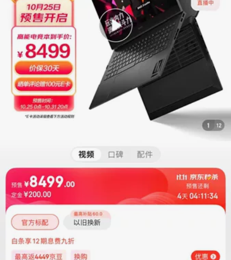 超值推荐！京东HP自营店代购：惠普(HP)...