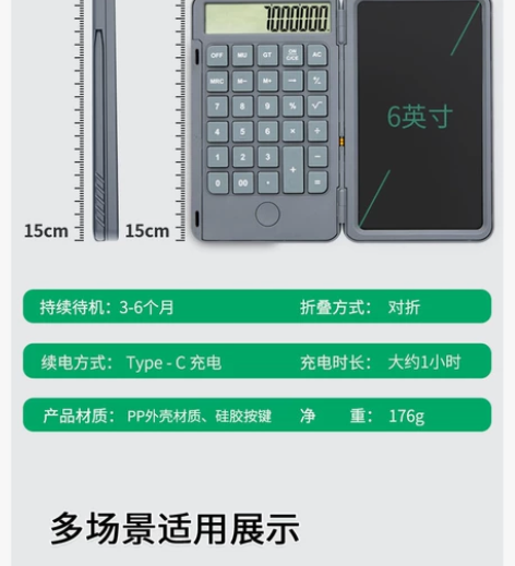 充电计算器会计专用便携迷你写字板手写板办公...