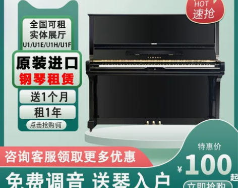 上海雅马哈yamaha卡哇伊kawai珠江...