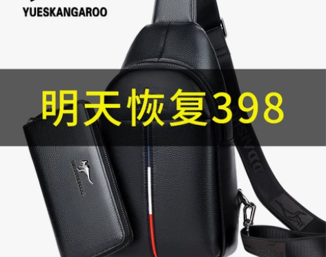 萨奇袋鼠胸包男士包包单肩包斜挎包休闲男包真...