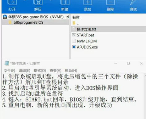 华硕B85 PRO GAMER主板BIOS...