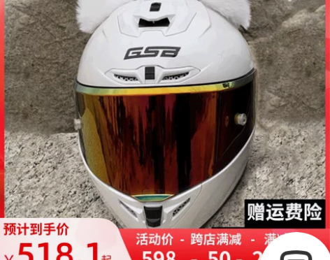 【狂欢价】GSB361摩托车头盔男女士机车...
