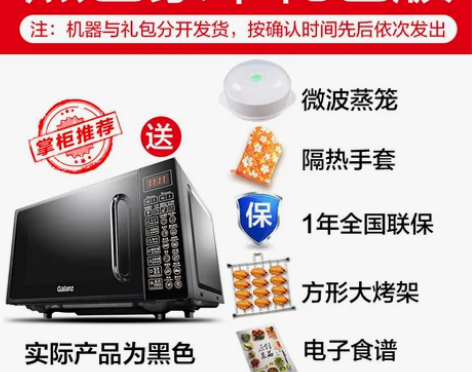 格兰仕智能家用小型迷你平板微波炉光… 微蒸...