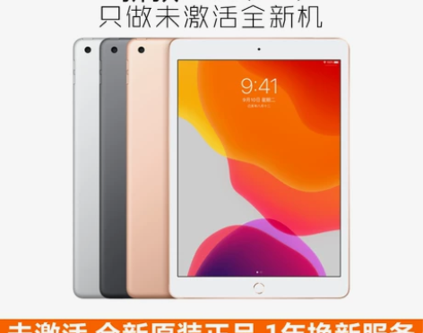 Apple/苹果 10.2 英寸 iPad...