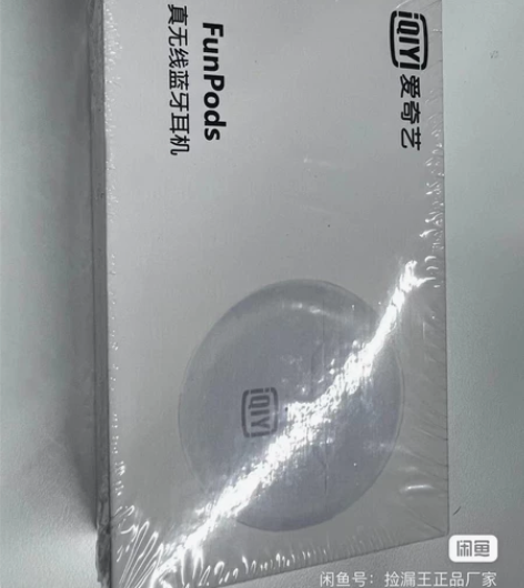 爱奇艺蓝牙耳机，全新未拆封 感兴趣的话点“...