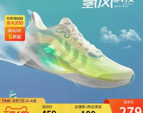 特步男鞋氢风5.0跑鞋男夏季新款运动鞋减震...