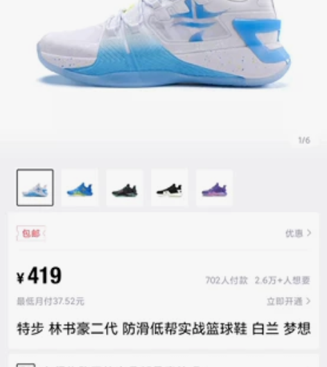 41码特步林书豪二代篮球鞋 大碳板...