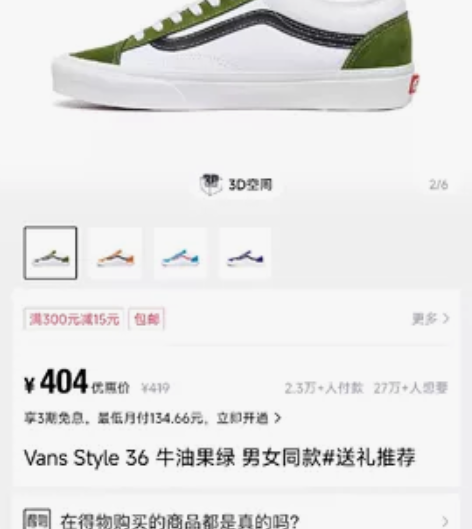 假白送！VANS板鞋 Style 36牛油...